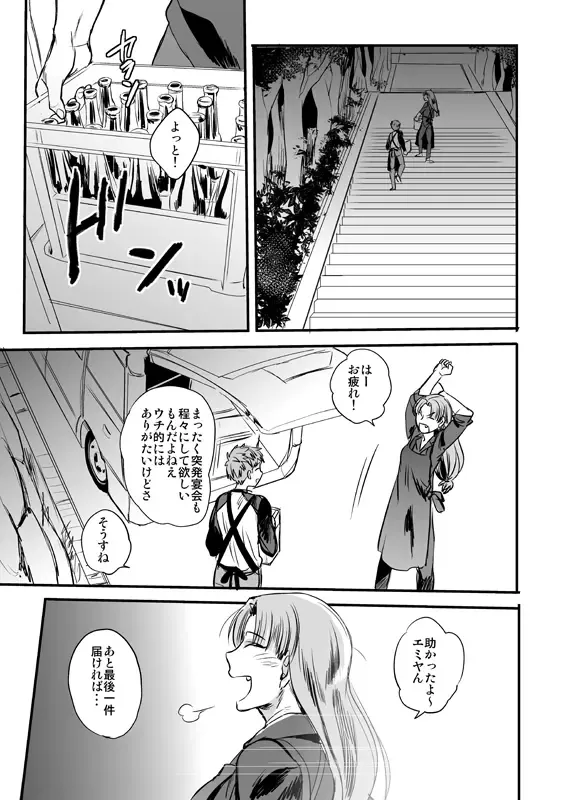 [Suu1] Ushinau Youi wa Aru ka Fhentai - Page 22