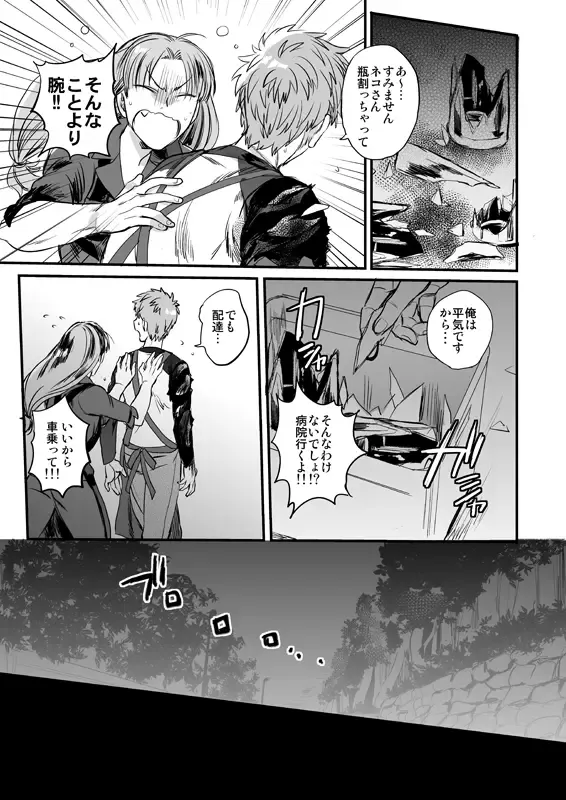 [Suu1] Ushinau Youi wa Aru ka Fhentai - Page 26