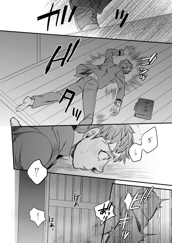 [Suu1] Ushinau Youi wa Aru ka Fhentai - Page 31