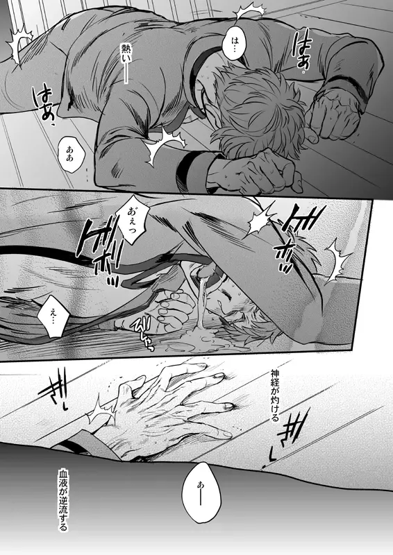 [Suu1] Ushinau Youi wa Aru ka Fhentai - Page 32