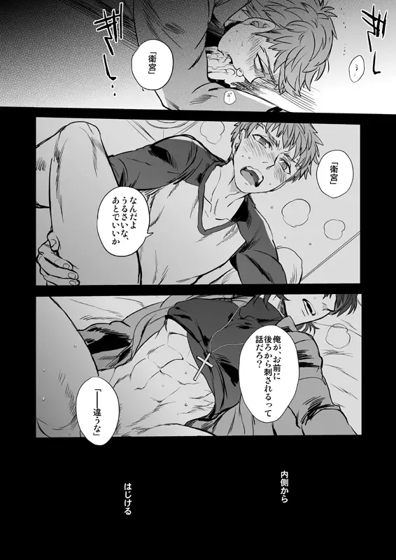 [Suu1] Ushinau Youi wa Aru ka Fhentai - Page 33