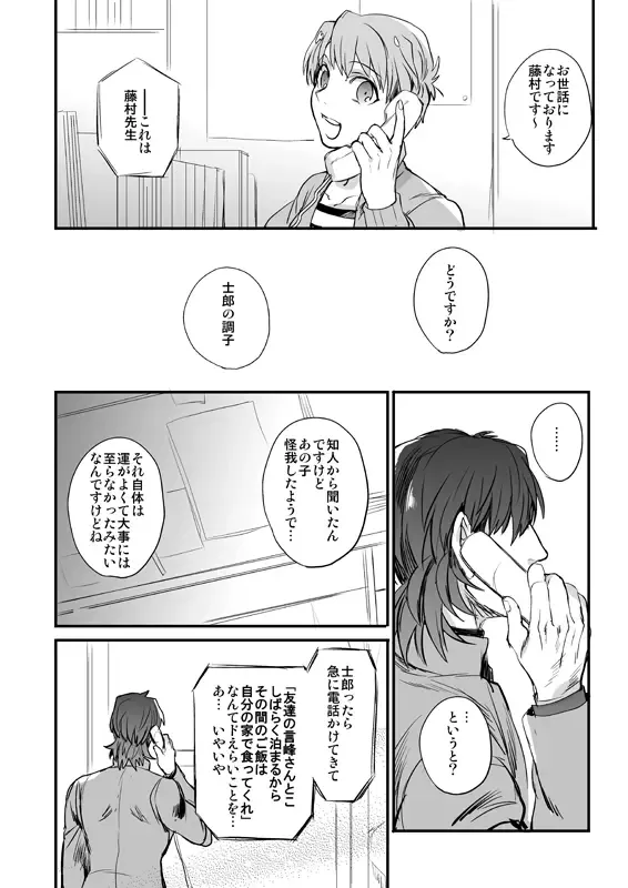 [Suu1] Ushinau Youi wa Aru ka Fhentai - Page 37