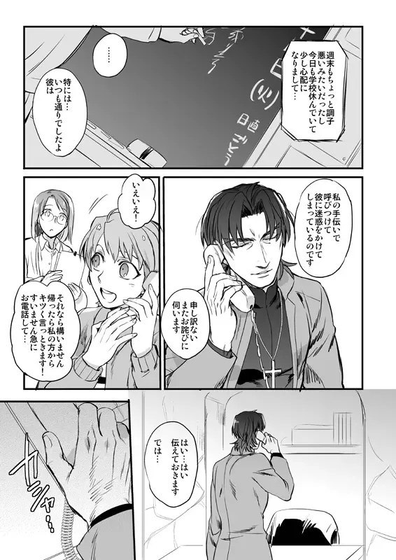 [Suu1] Ushinau Youi wa Aru ka Fhentai - Page 38