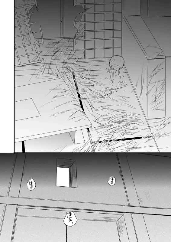 [Suu1] Ushinau Youi wa Aru ka Fhentai - Page 41