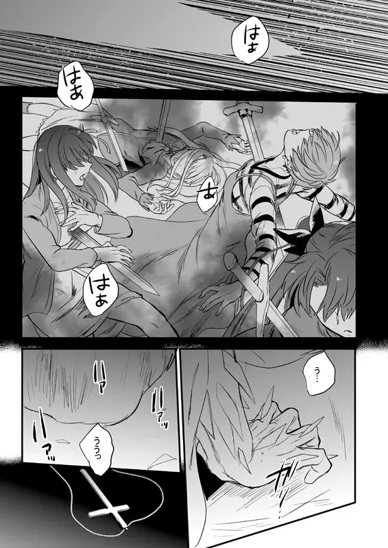 [Suu1] Ushinau Youi wa Aru ka Fhentai - Page 42