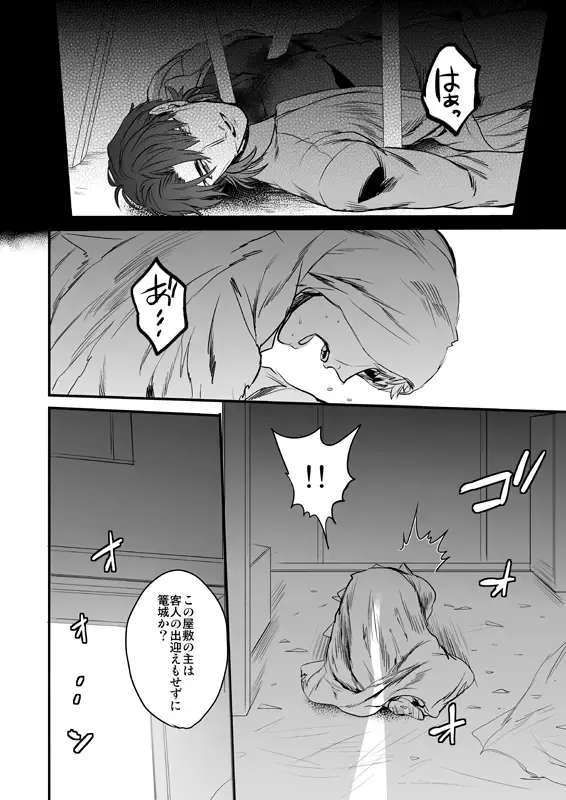 [Suu1] Ushinau Youi wa Aru ka Fhentai - Page 43