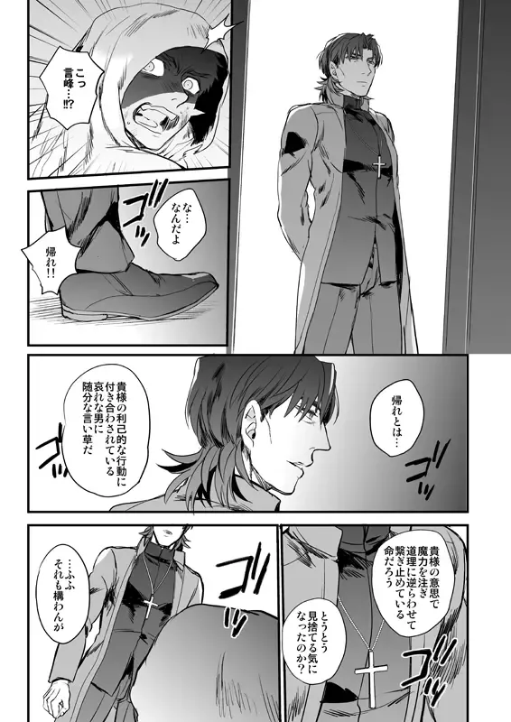 [Suu1] Ushinau Youi wa Aru ka Fhentai - Page 44