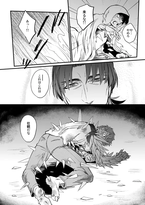 [Suu1] Ushinau Youi wa Aru ka Fhentai - Page 45