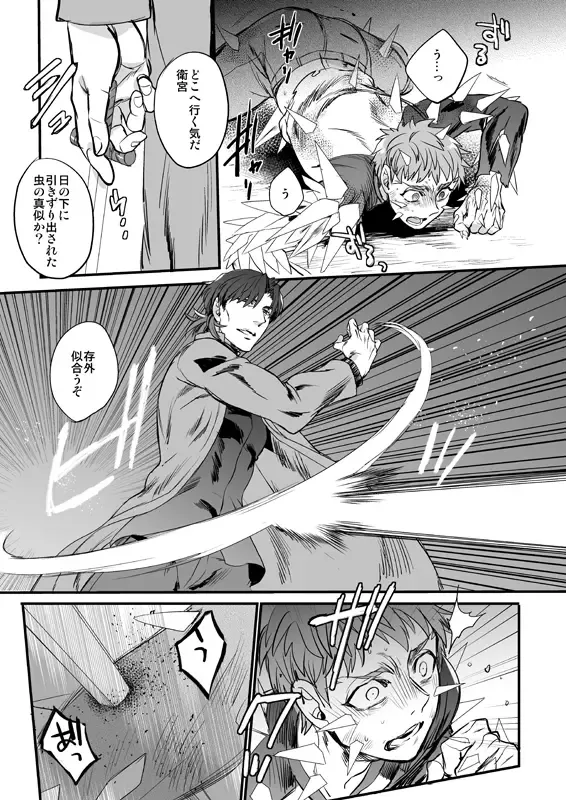 [Suu1] Ushinau Youi wa Aru ka Fhentai - Page 46