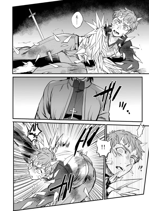 [Suu1] Ushinau Youi wa Aru ka Fhentai - Page 47