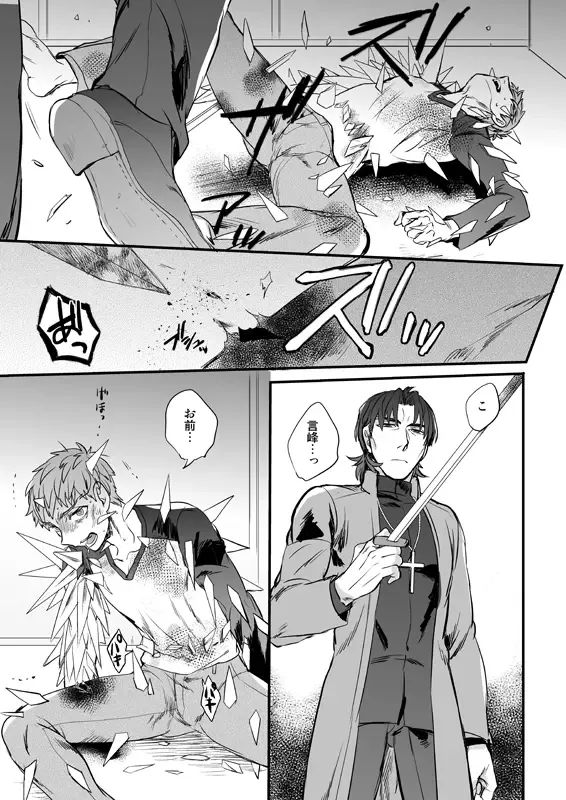 [Suu1] Ushinau Youi wa Aru ka Fhentai - Page 48