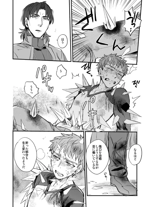 [Suu1] Ushinau Youi wa Aru ka Fhentai - Page 49