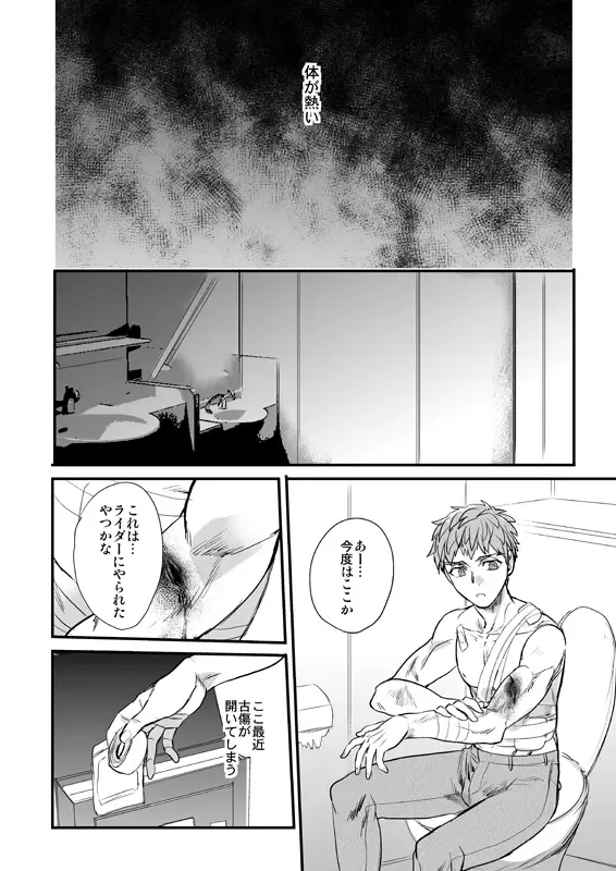 [Suu1] Ushinau Youi wa Aru ka Fhentai - Page 5