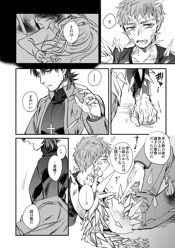 [Suu1] Ushinau Youi wa Aru ka Fhentai - Page 51