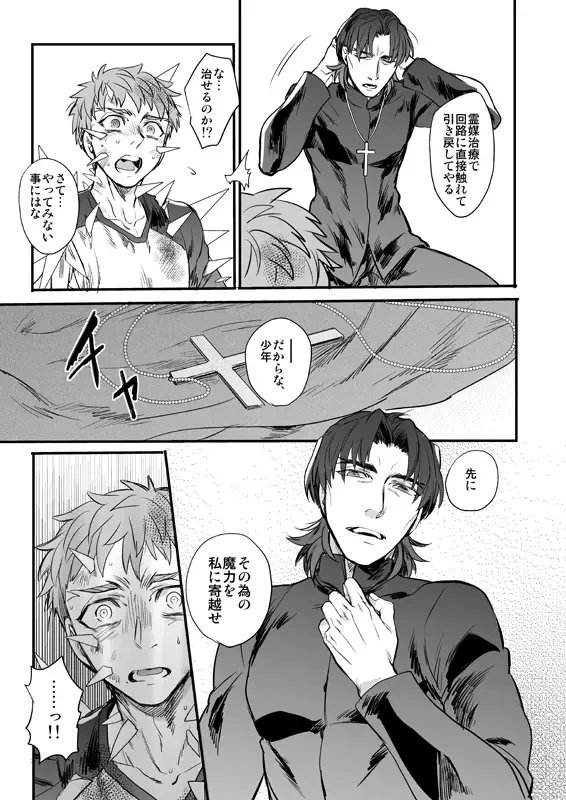 [Suu1] Ushinau Youi wa Aru ka Fhentai - Page 52