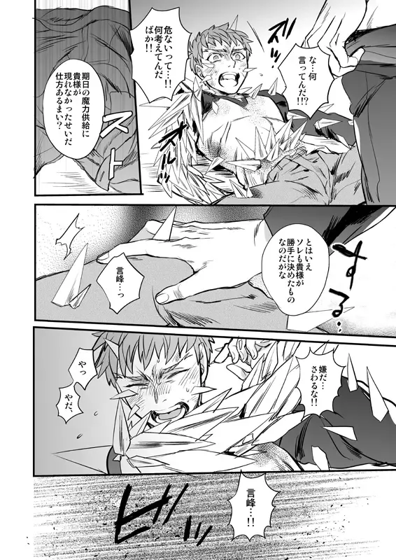 [Suu1] Ushinau Youi wa Aru ka Fhentai - Page 53