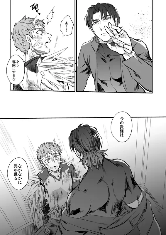 [Suu1] Ushinau Youi wa Aru ka Fhentai - Page 54