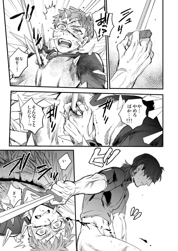 [Suu1] Ushinau Youi wa Aru ka Fhentai - Page 58