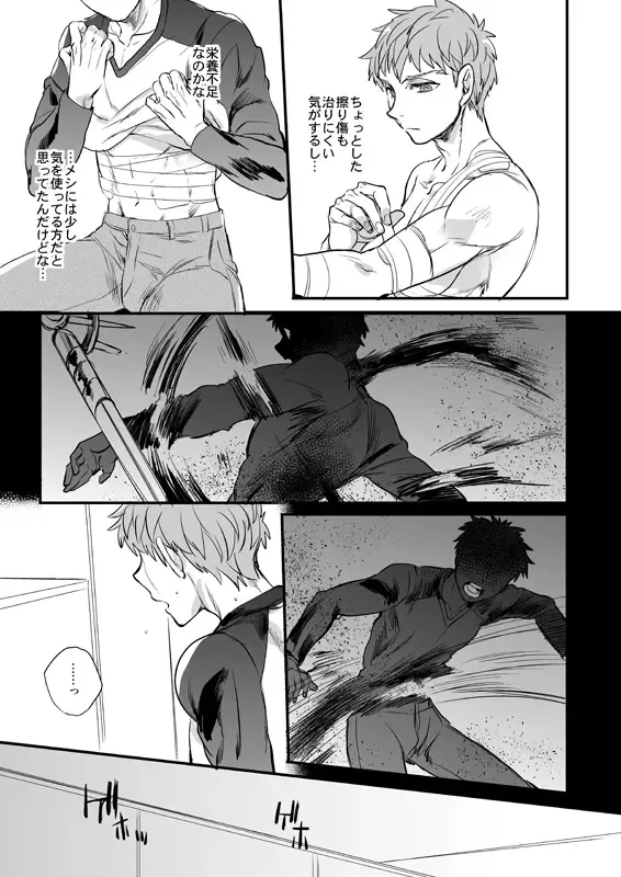 [Suu1] Ushinau Youi wa Aru ka Fhentai - Page 6