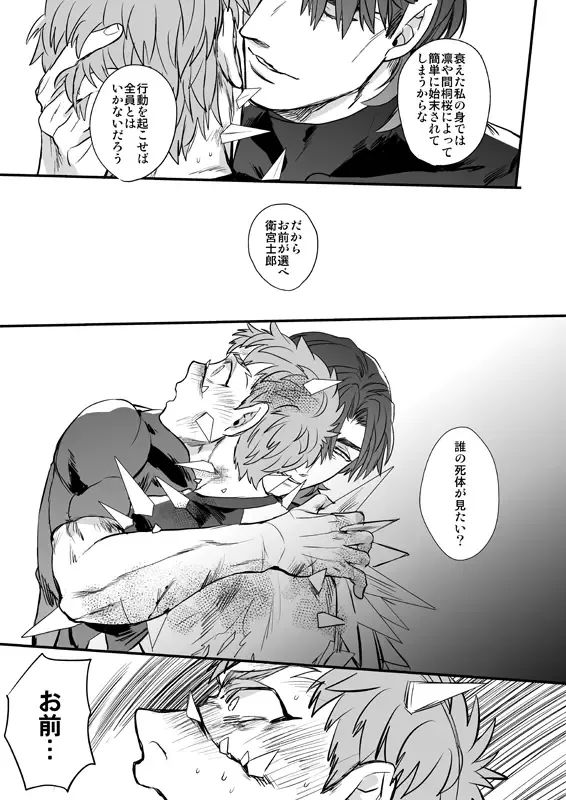 [Suu1] Ushinau Youi wa Aru ka Fhentai - Page 62