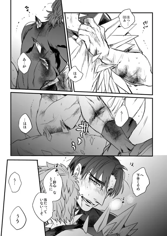 [Suu1] Ushinau Youi wa Aru ka Fhentai - Page 64