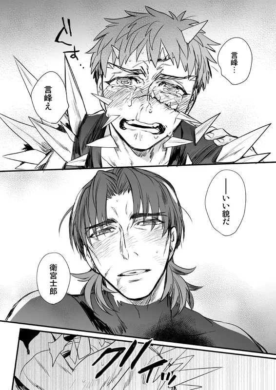 [Suu1] Ushinau Youi wa Aru ka Fhentai - Page 65