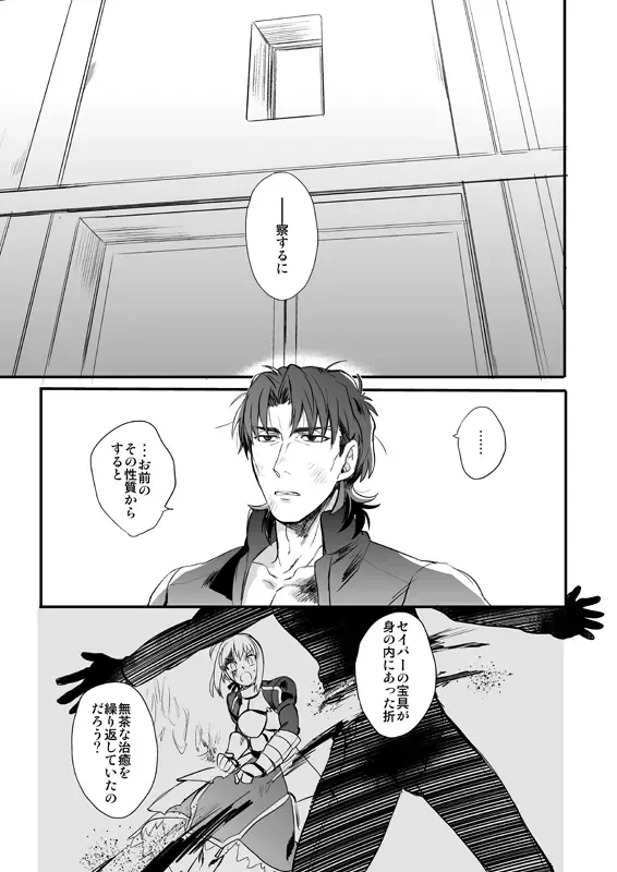 [Suu1] Ushinau Youi wa Aru ka Fhentai - Page 68