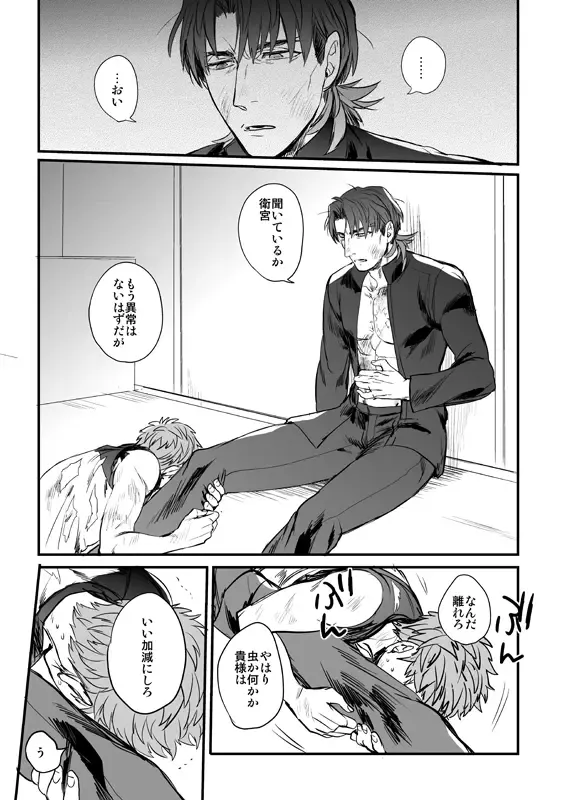 [Suu1] Ushinau Youi wa Aru ka Fhentai - Page 70