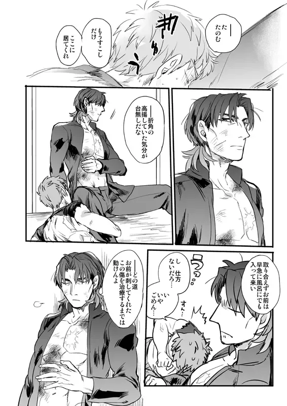 [Suu1] Ushinau Youi wa Aru ka Fhentai - Page 71