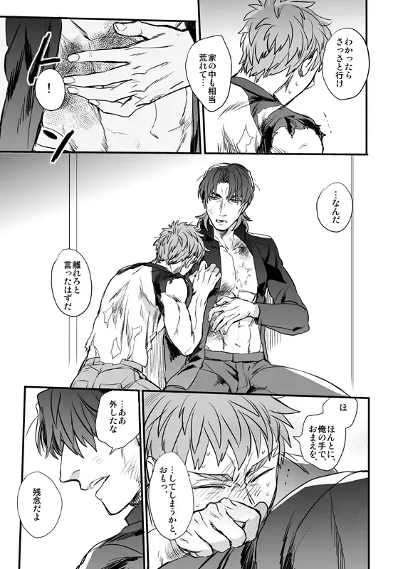 [Suu1] Ushinau Youi wa Aru ka Fhentai - Page 72