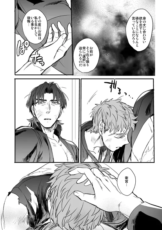 [Suu1] Ushinau Youi wa Aru ka Fhentai - Page 73