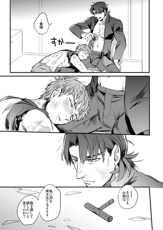 [Suu1] Ushinau Youi wa Aru ka Fhentai - Page 74