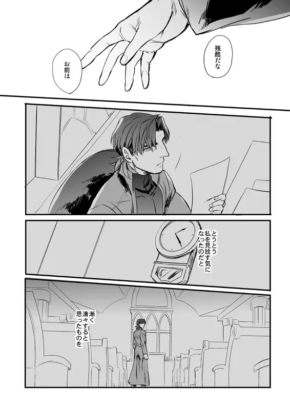 [Suu1] Ushinau Youi wa Aru ka Fhentai - Page 75