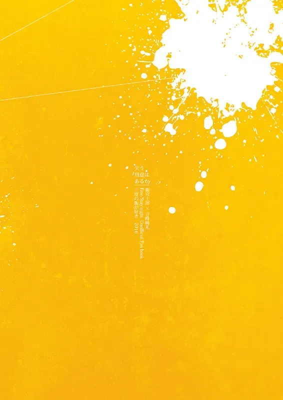 [Suu1] Ushinau Youi wa Aru ka Fhentai - Page 78