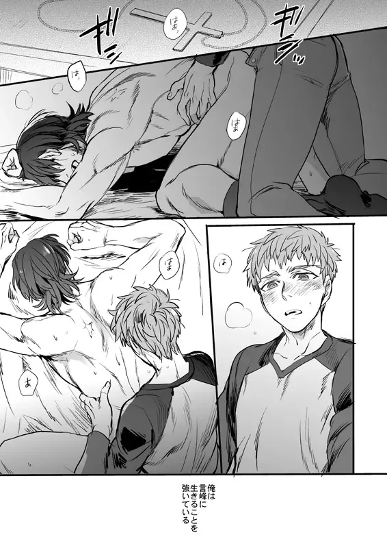 [Suu1] Ushinau Youi wa Aru ka Fhentai - Page 8