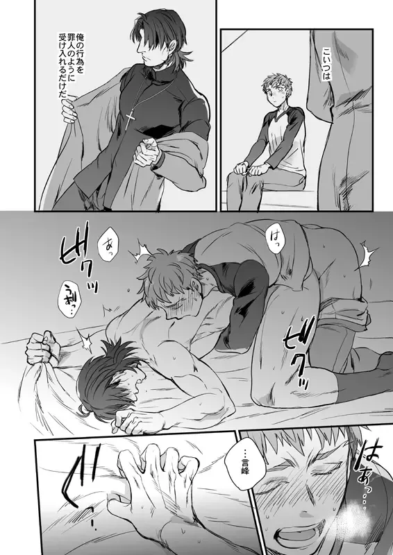 [Suu1] Ushinau Youi wa Aru ka Fhentai - Page 9