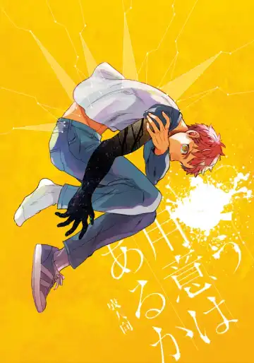 Read [Suu1] Ushinau Youi wa Aru ka - Fhentai