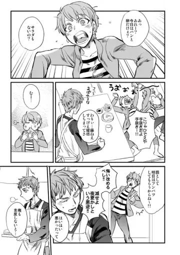 [Suu1] Ushinau Youi wa Aru ka Fhentai - Page 16