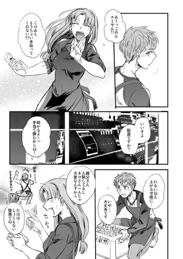 [Suu1] Ushinau Youi wa Aru ka Fhentai - Page 18