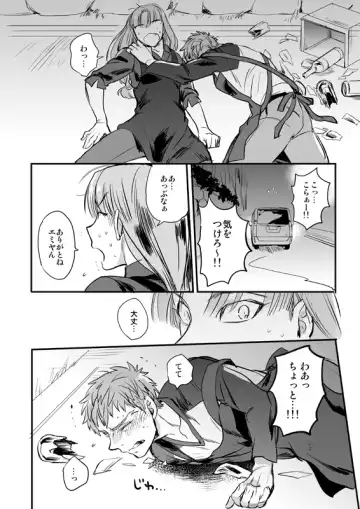 [Suu1] Ushinau Youi wa Aru ka Fhentai - Page 25