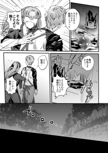 [Suu1] Ushinau Youi wa Aru ka Fhentai - Page 26