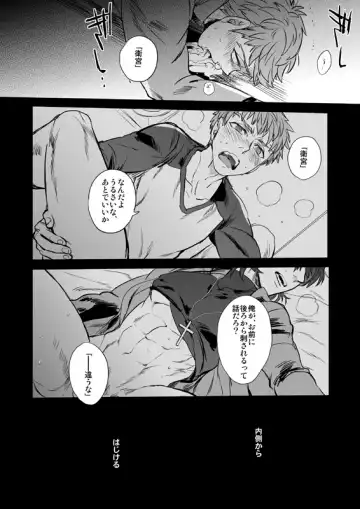 [Suu1] Ushinau Youi wa Aru ka Fhentai - Page 33