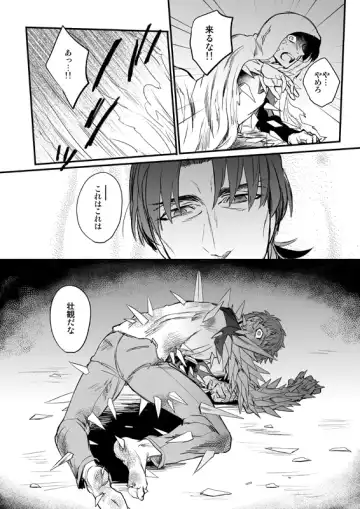 [Suu1] Ushinau Youi wa Aru ka Fhentai - Page 45