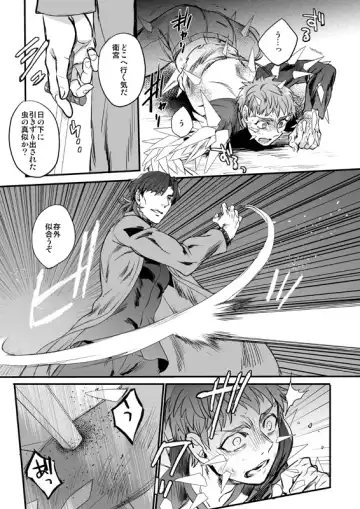 [Suu1] Ushinau Youi wa Aru ka Fhentai - Page 46