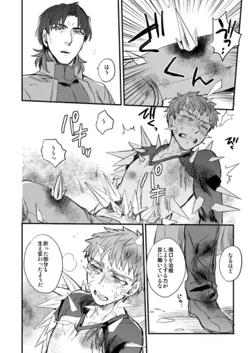 [Suu1] Ushinau Youi wa Aru ka Fhentai - Page 49