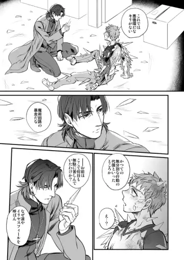 [Suu1] Ushinau Youi wa Aru ka Fhentai - Page 50