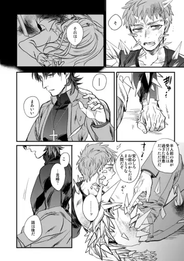 [Suu1] Ushinau Youi wa Aru ka Fhentai - Page 51