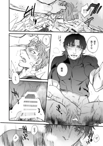 [Suu1] Ushinau Youi wa Aru ka Fhentai - Page 57