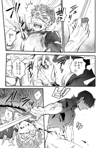 [Suu1] Ushinau Youi wa Aru ka Fhentai - Page 58