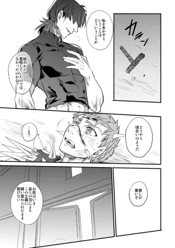 [Suu1] Ushinau Youi wa Aru ka Fhentai - Page 60